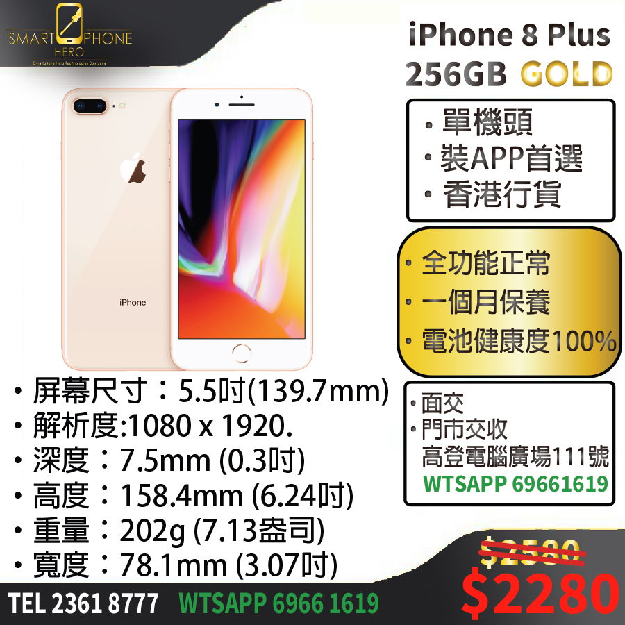 iPhone 8P gold 256 2021